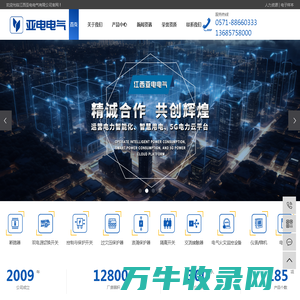 江西亚电电气有限公司