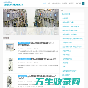 北京德尔斐科技发展有限公司